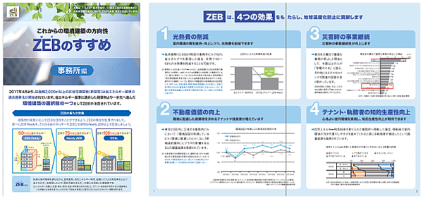 【ビルオーナーなど事業主向け】