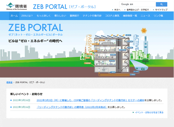 ZEB PORTAL[ゼブ・ポータル] 